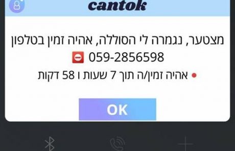 פותחים שבוע עם: ד”ר שי שגב, תושב גבעת שמואל ומפתח אפליקציה מבטיחה